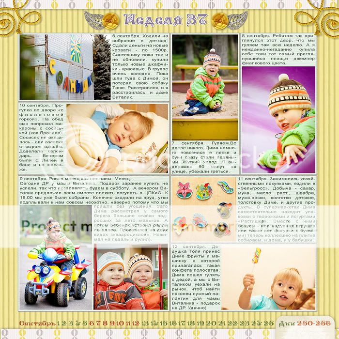 37.jpg неделя 37 picture by foto-lena