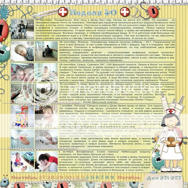 365, &#1085;&#1077;&#1076;&#1077;&#1083;&#1103; 40.