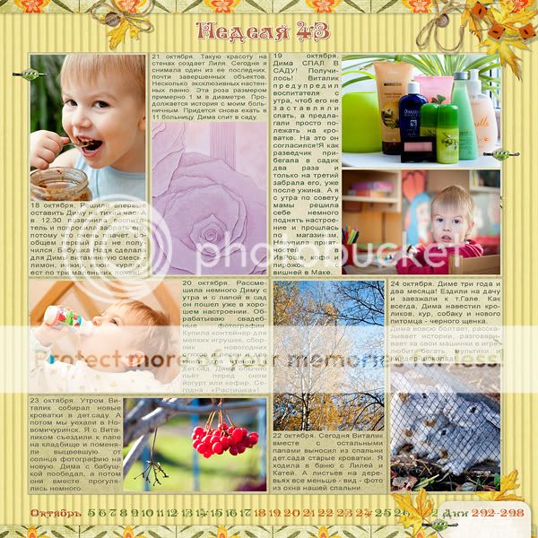 365 by Mikhyalova Elena